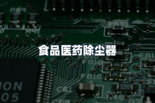打磨抛光除尘器系列